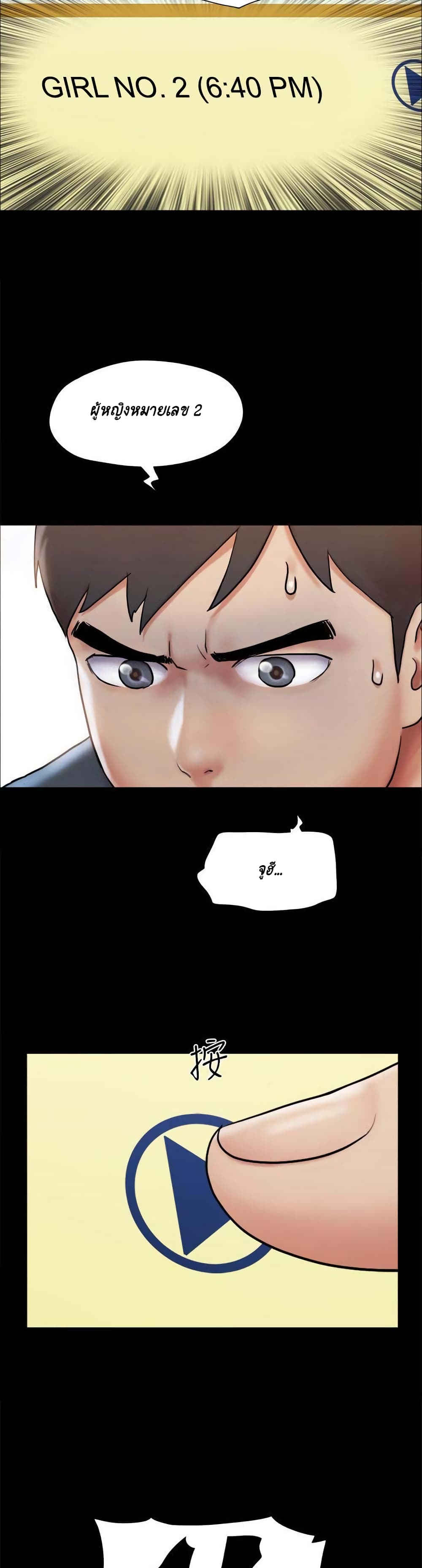 Everything Is Agreed page 29