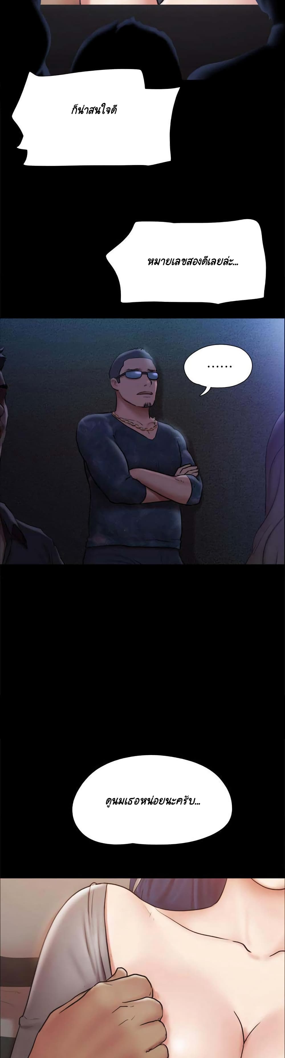 Everything Is Agreed page 32