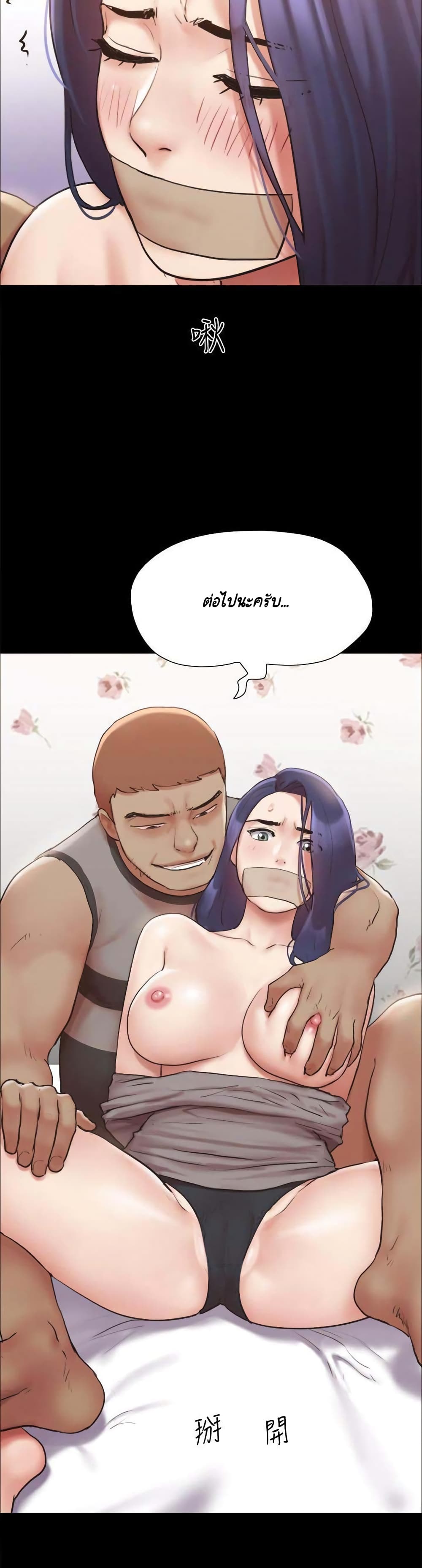Everything Is Agreed page 35