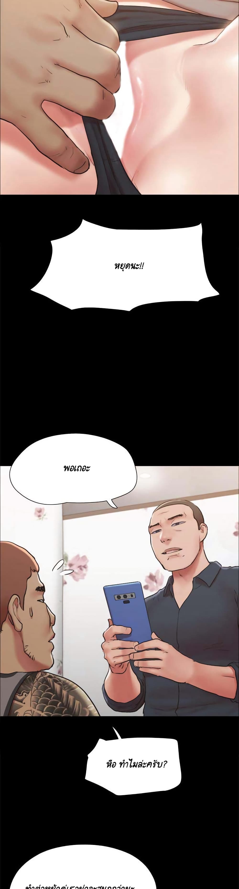 Everything Is Agreed page 37