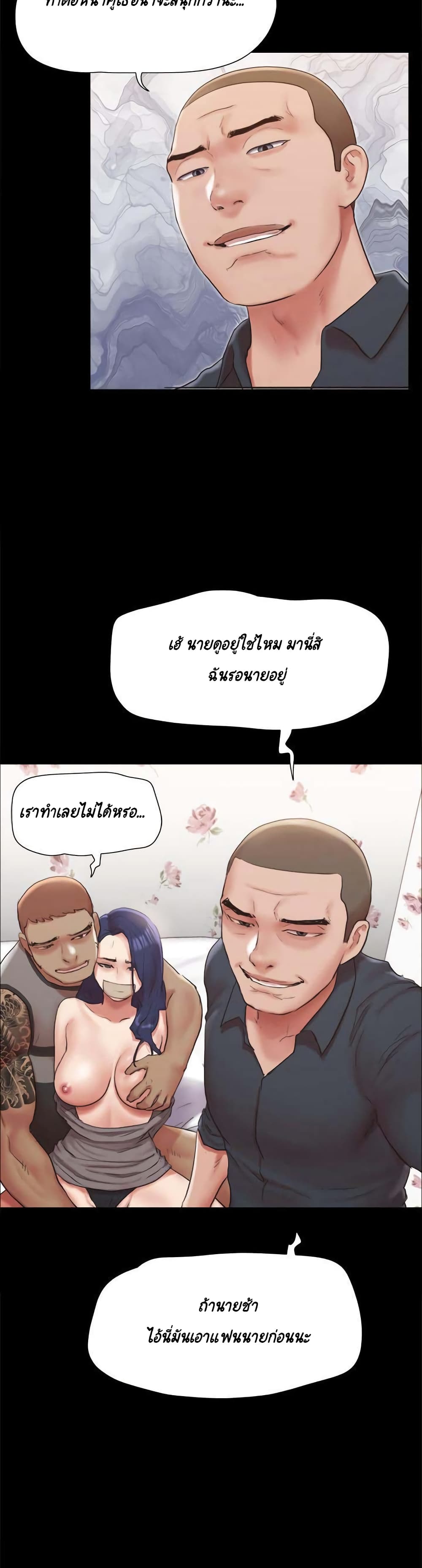 Everything Is Agreed page 38