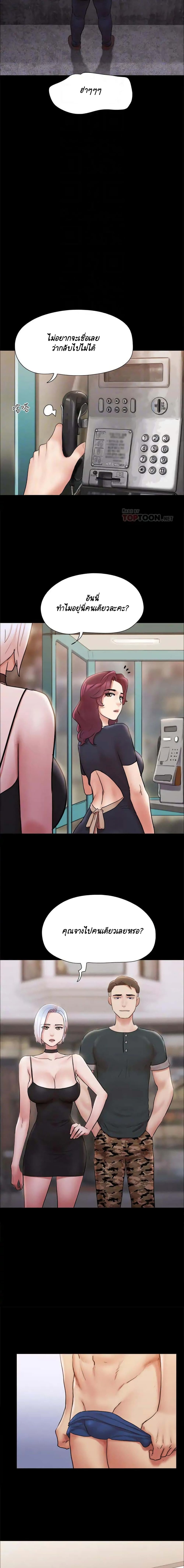 Everything Is Agreed page 4