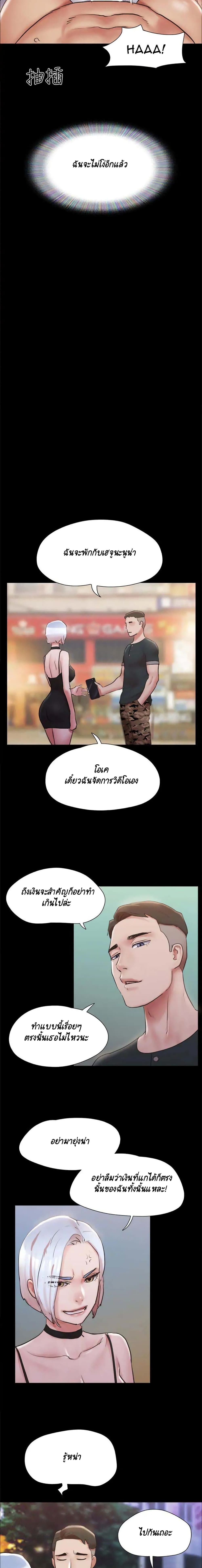 Everything Is Agreed page 10