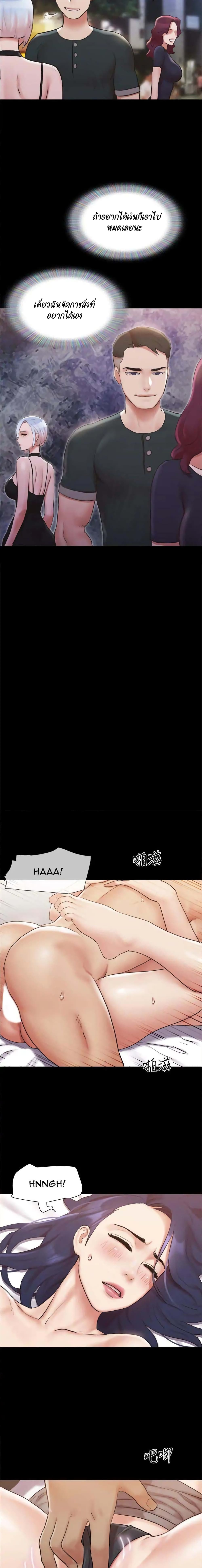 Everything Is Agreed page 11