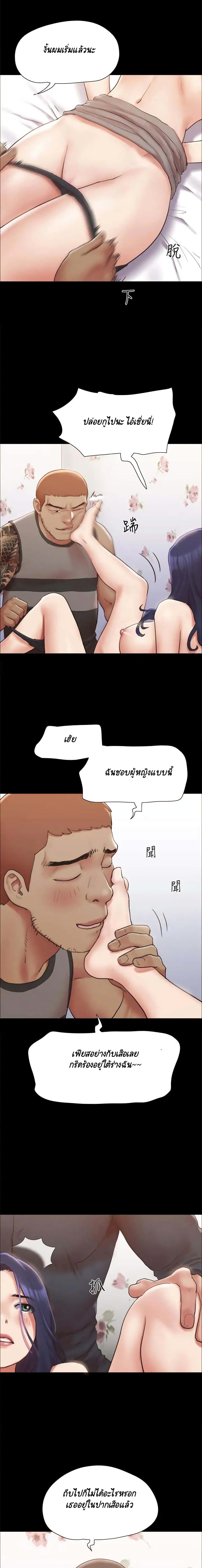 Everything Is Agreed page 14