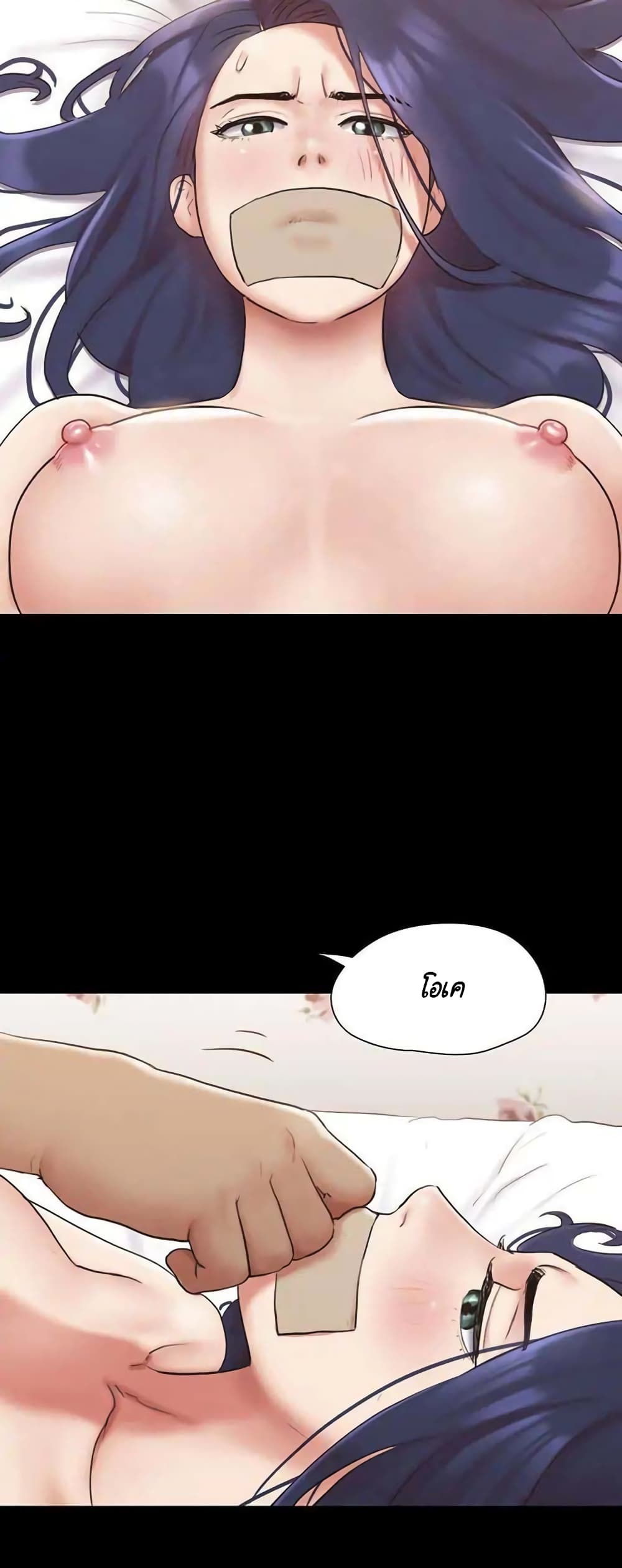 Everything Is Agreed page 7