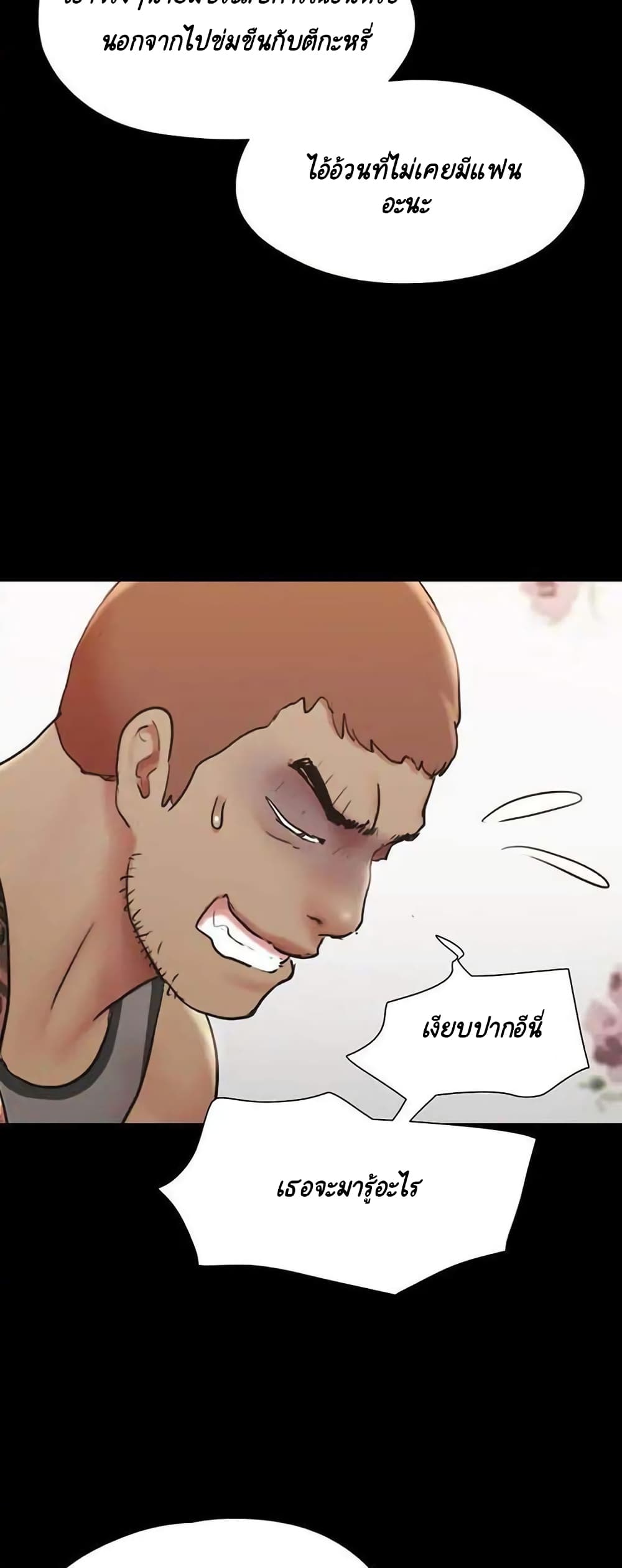 Everything Is Agreed page 15