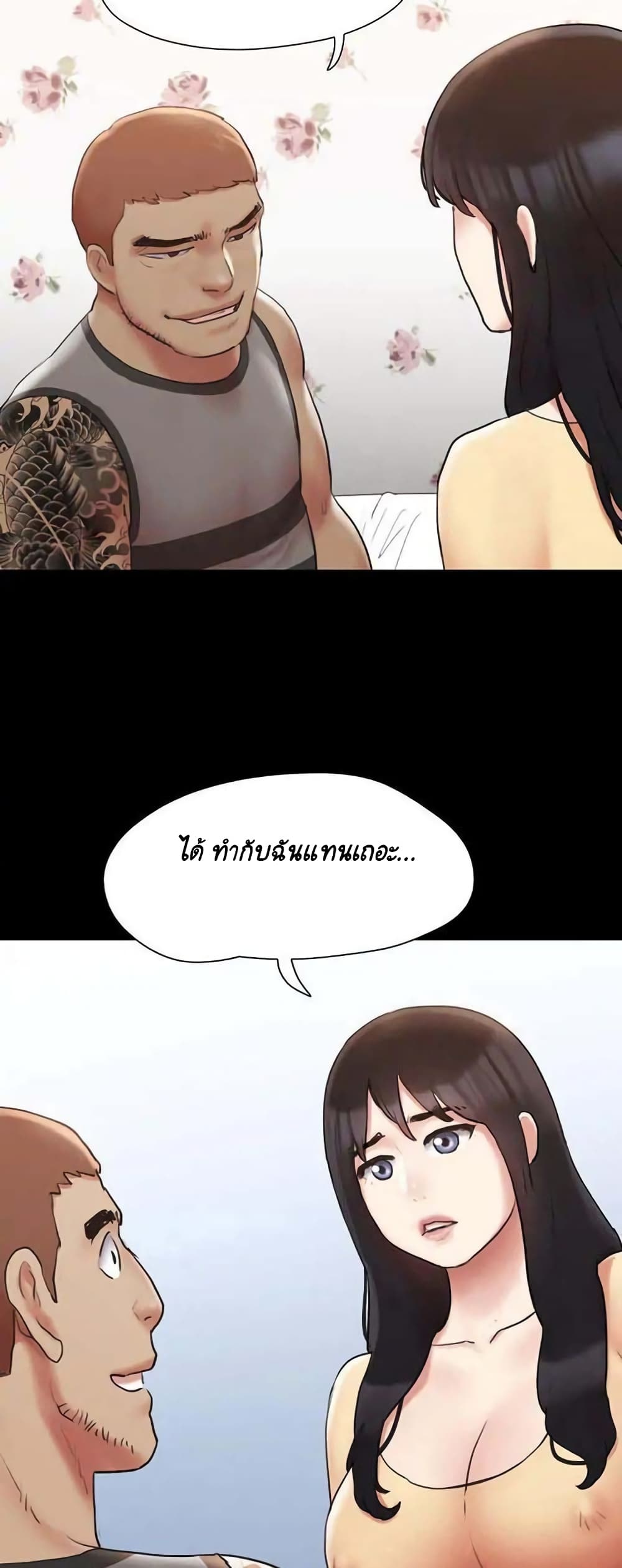 Everything Is Agreed page 21