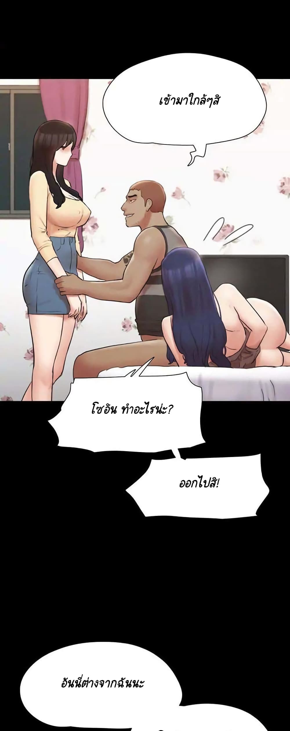 Everything Is Agreed page 23