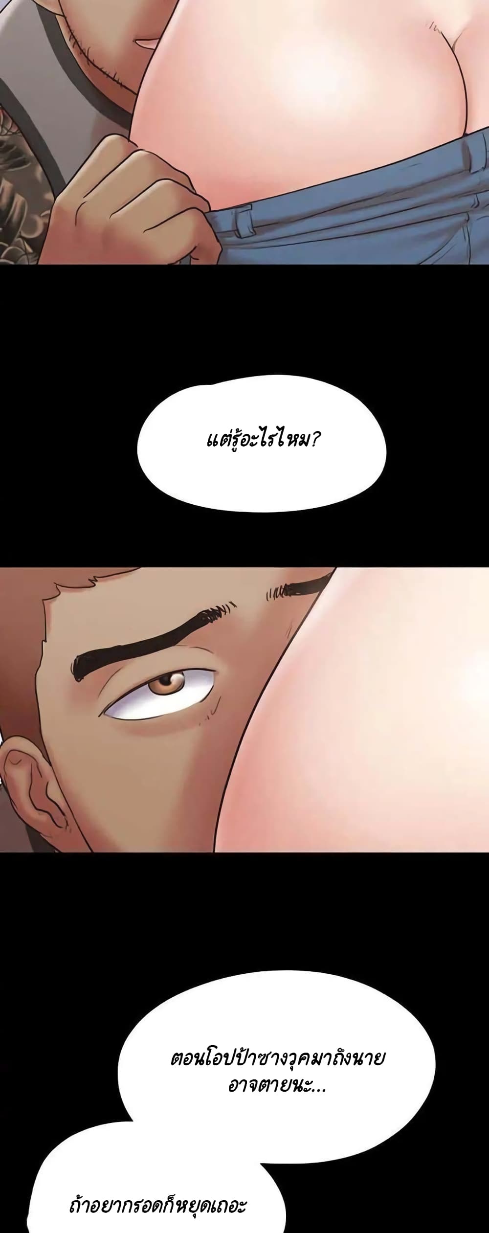 Everything Is Agreed page 26