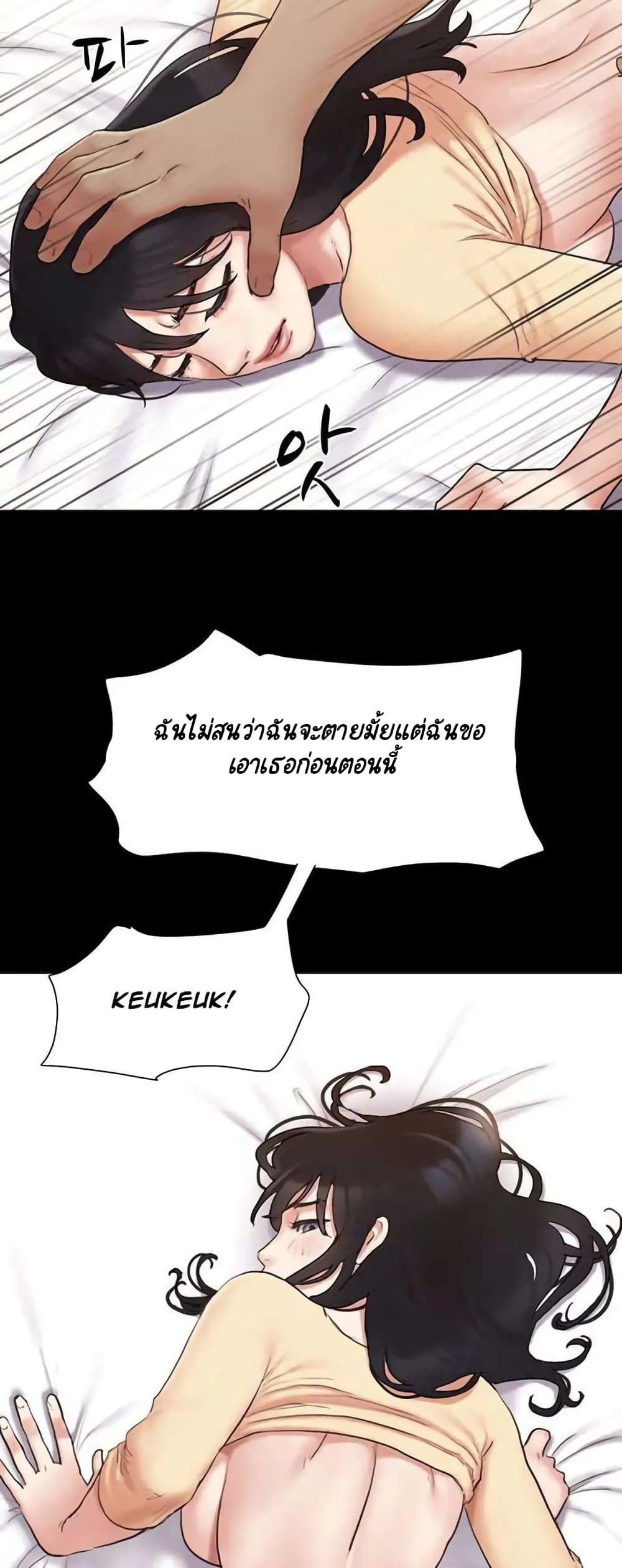 Everything Is Agreed page 28