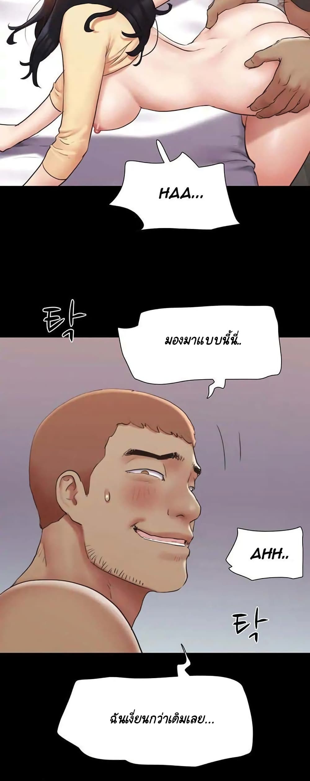 Everything Is Agreed page 30