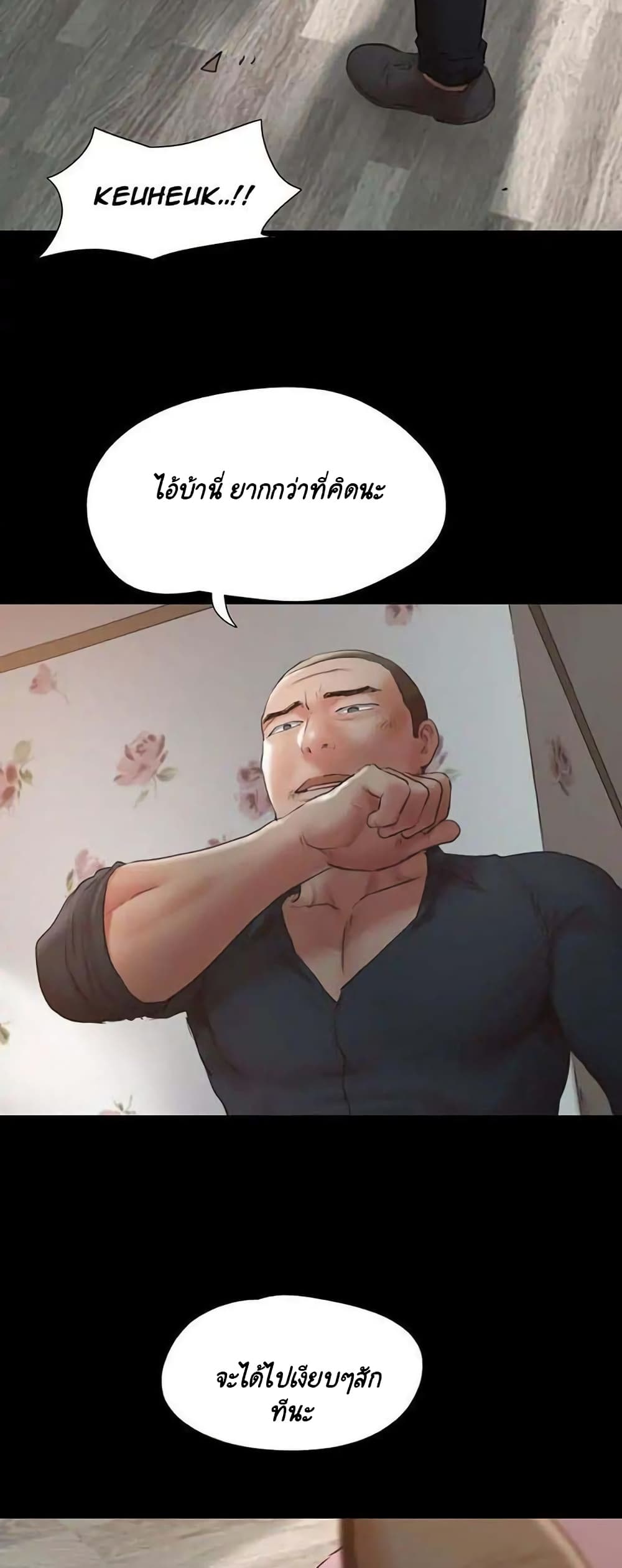 Everything Is Agreed page 34