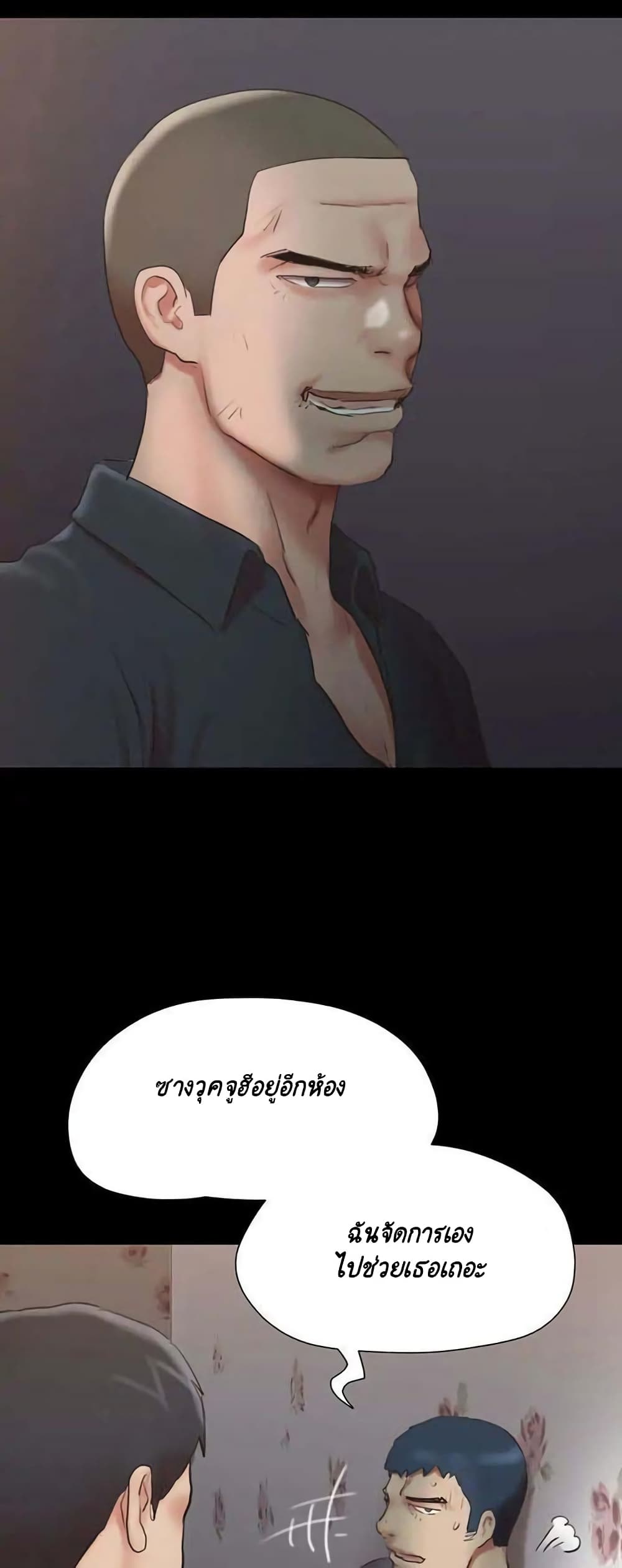 Everything Is Agreed page 37