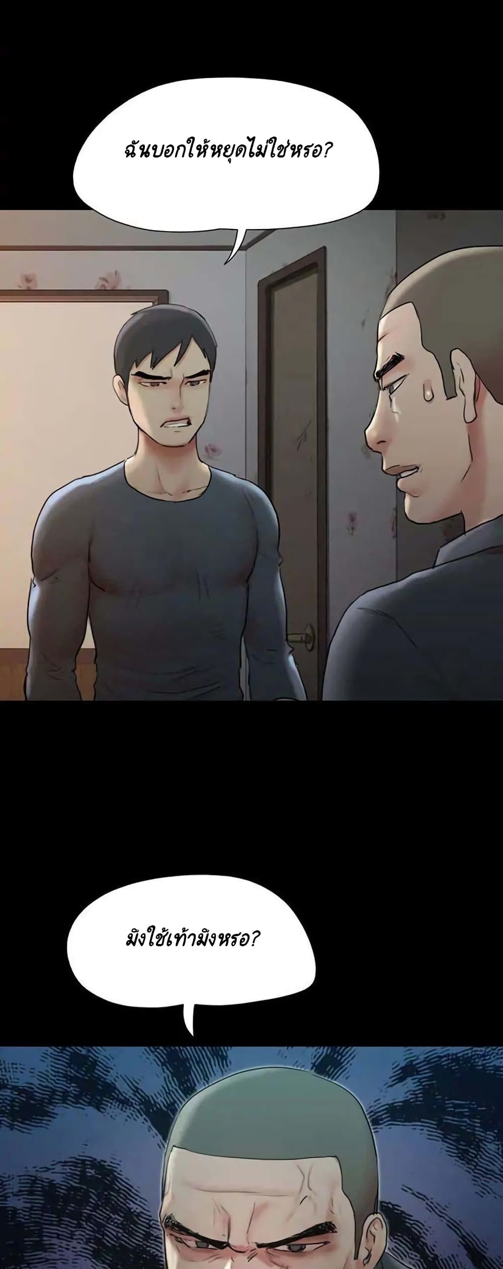 Everything Is Agreed page 41