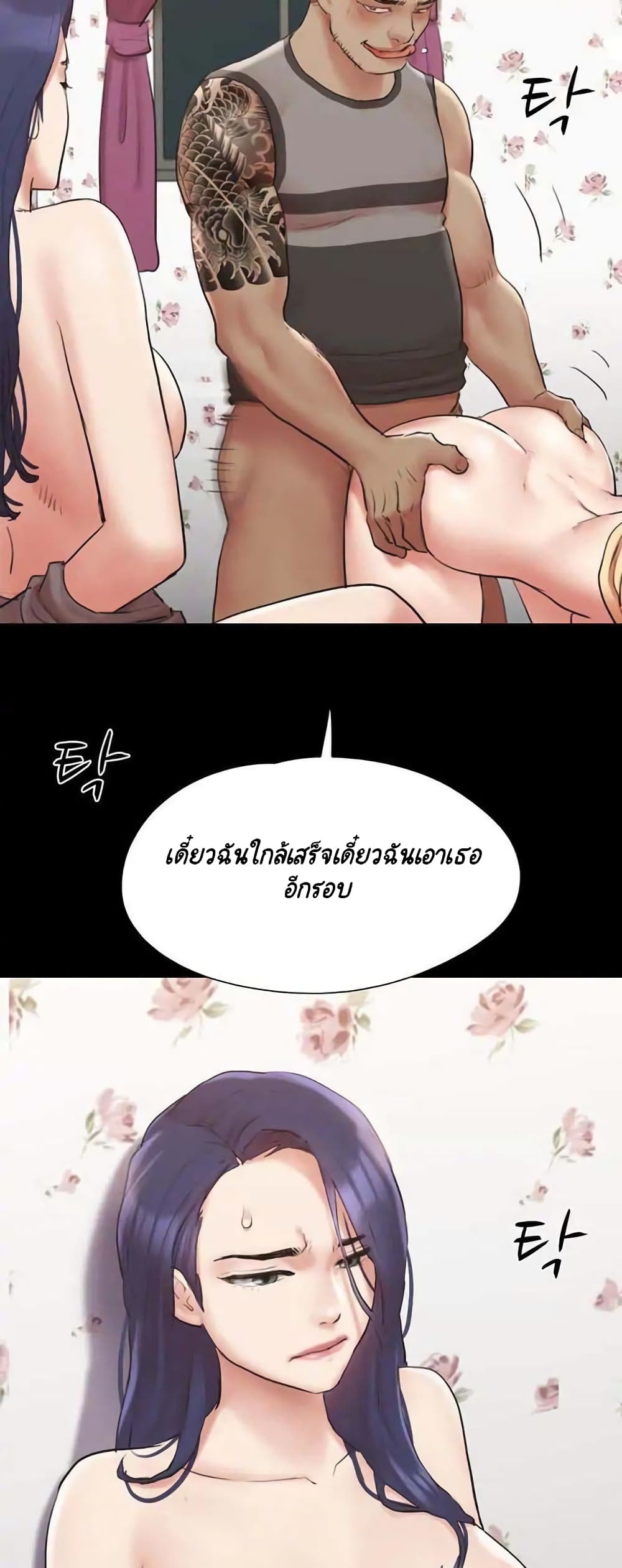 Everything Is Agreed page 54