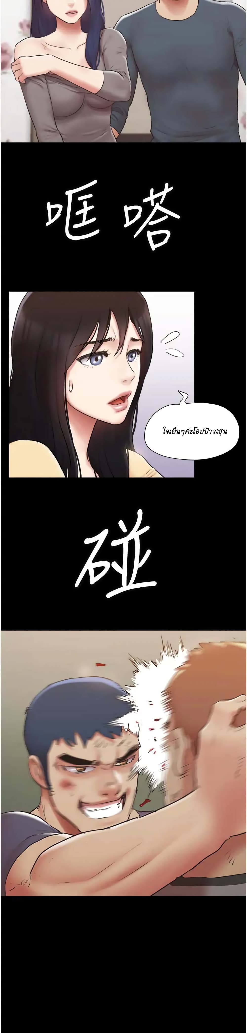 Everything Is Agreed page 3