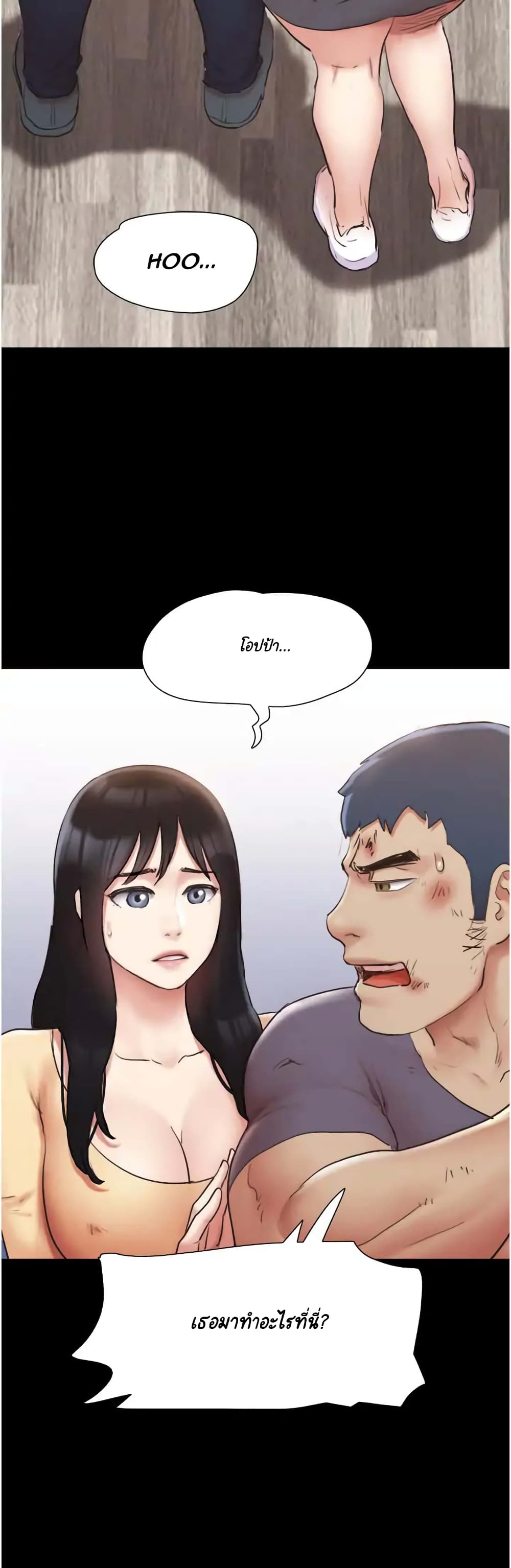 Everything Is Agreed page 5