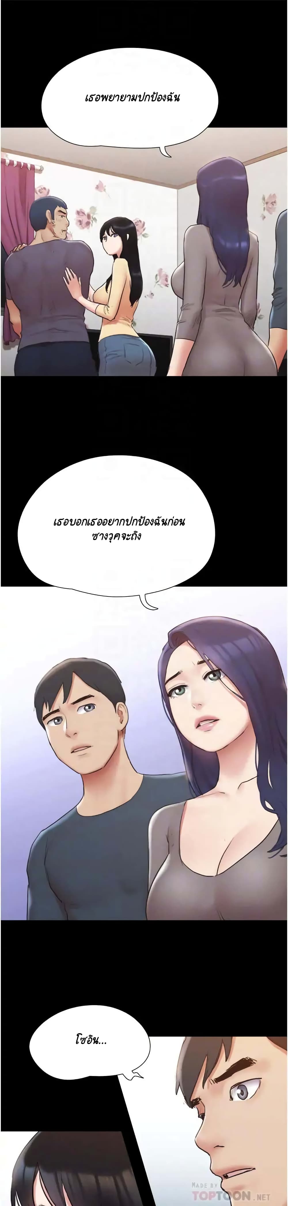 Everything Is Agreed page 6