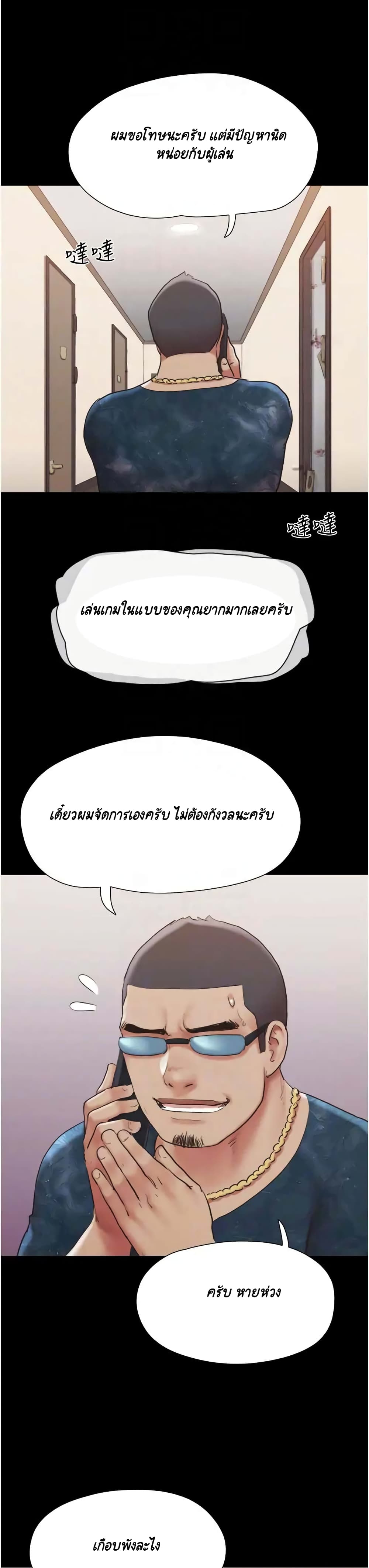 Everything Is Agreed page 8