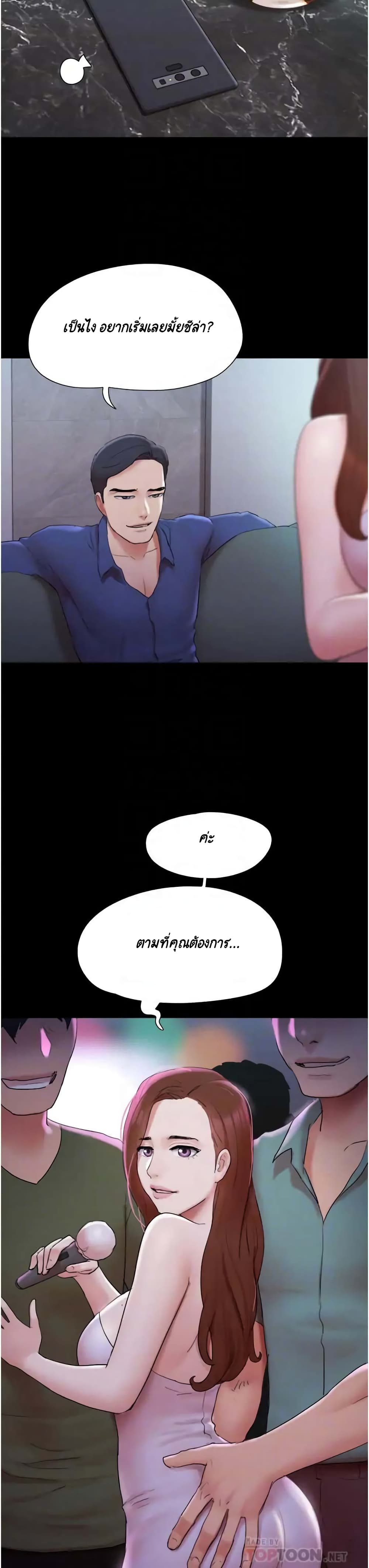 Everything Is Agreed page 12
