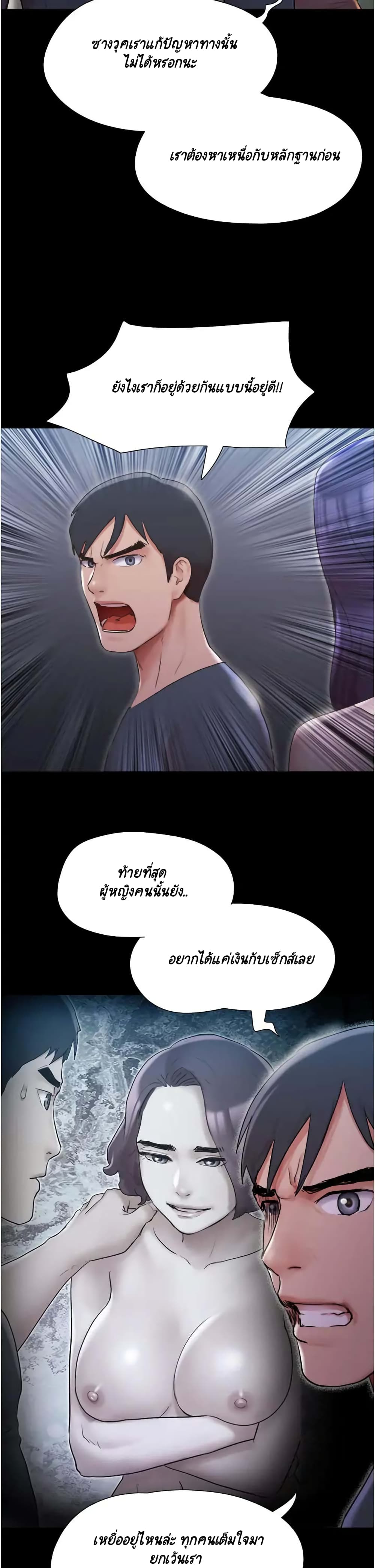 Everything Is Agreed page 15