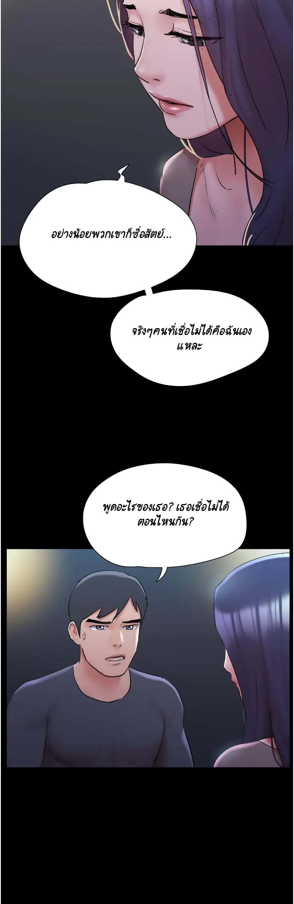 Everything Is Agreed page 17