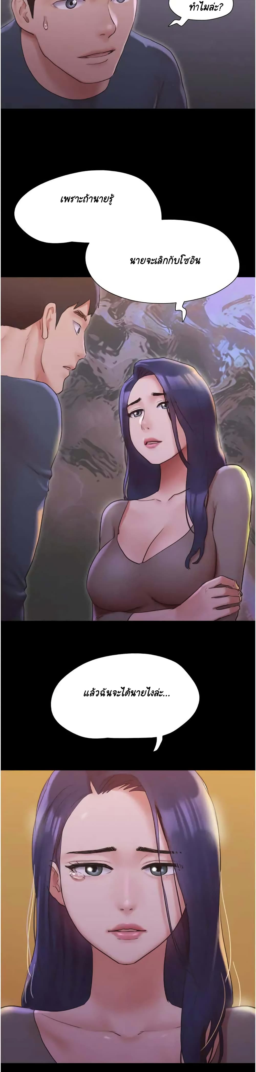 Everything Is Agreed page 19