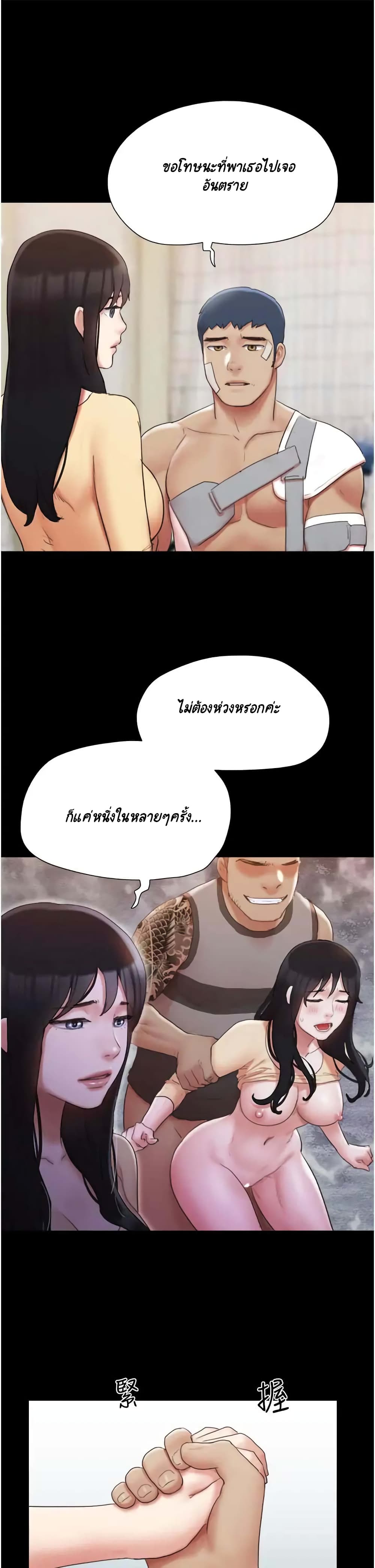 Everything Is Agreed page 22
