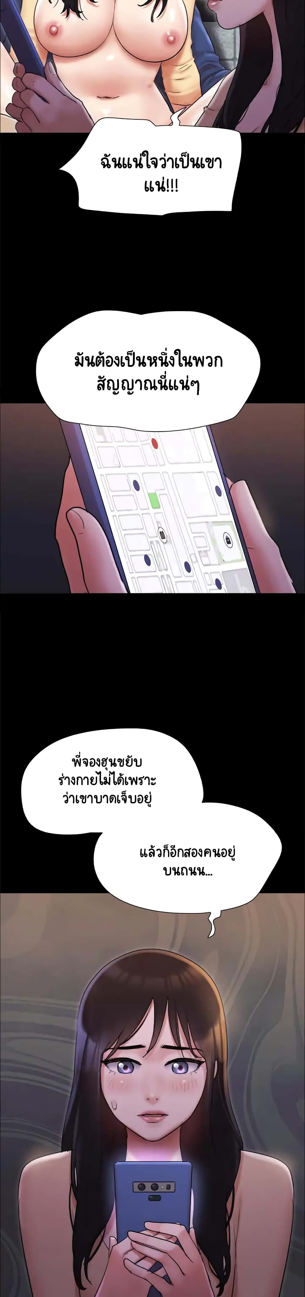 Everything Is Agreed page 9