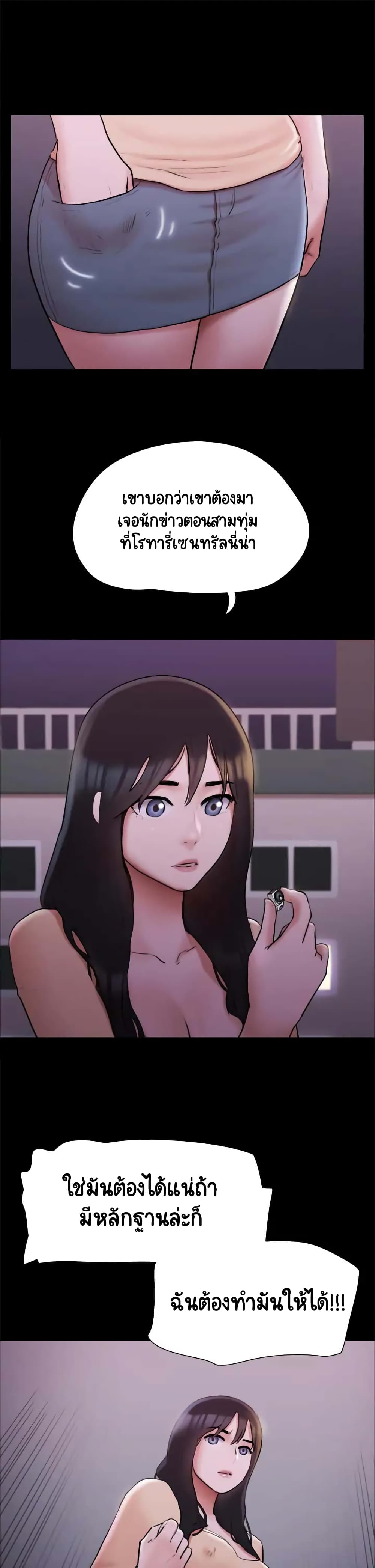Everything Is Agreed page 11