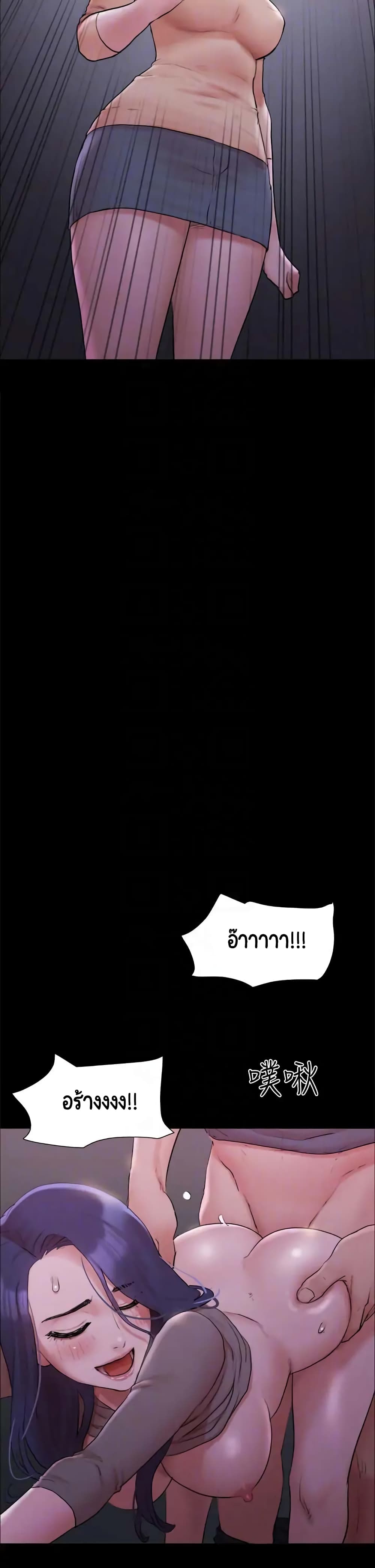 Everything Is Agreed page 12