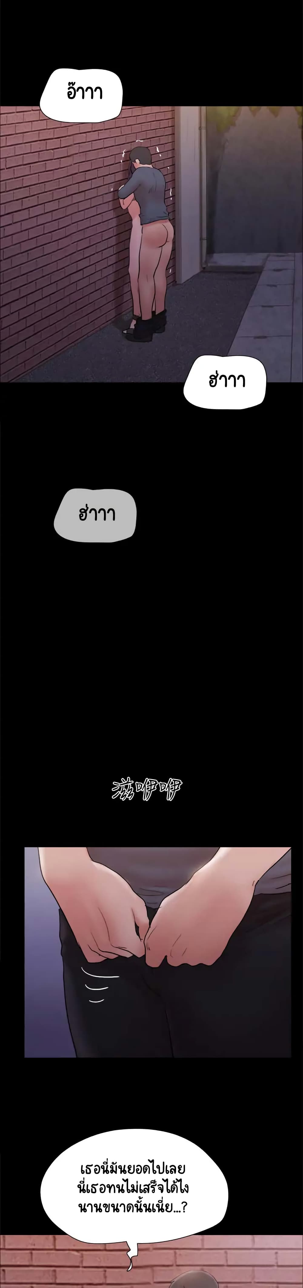 Everything Is Agreed page 17