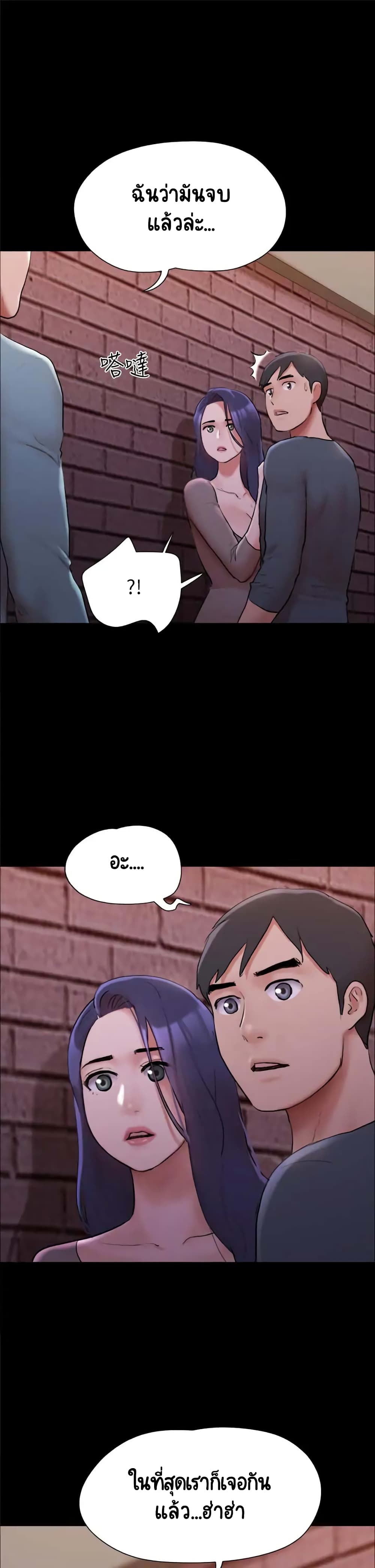 Everything Is Agreed page 19