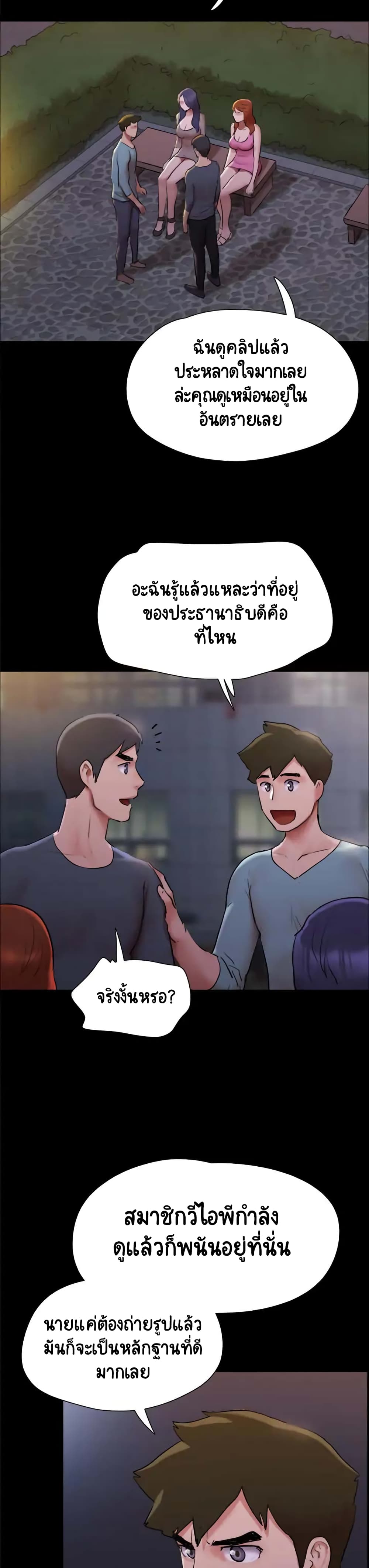 Everything Is Agreed page 21