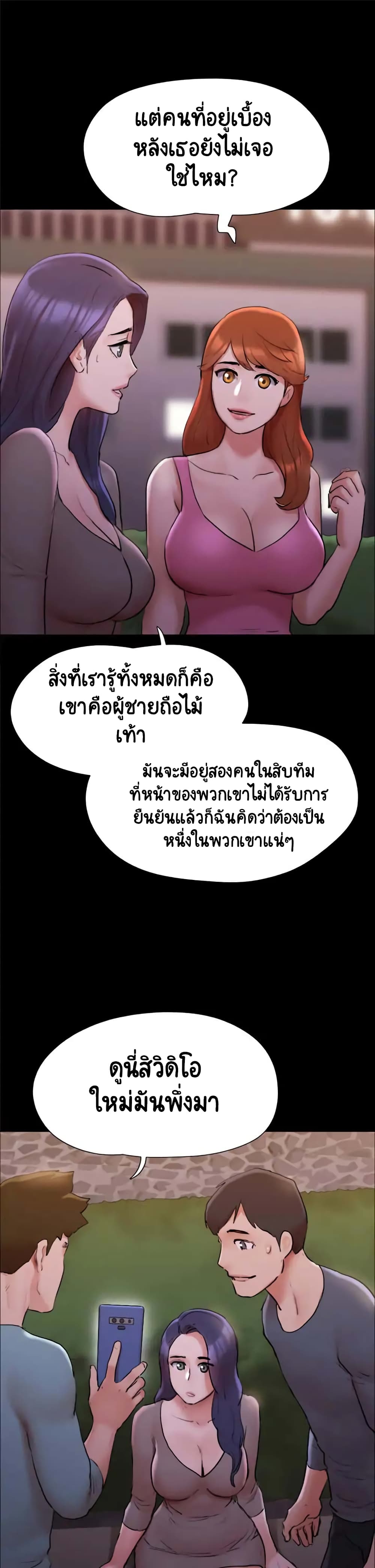 Everything Is Agreed page 23