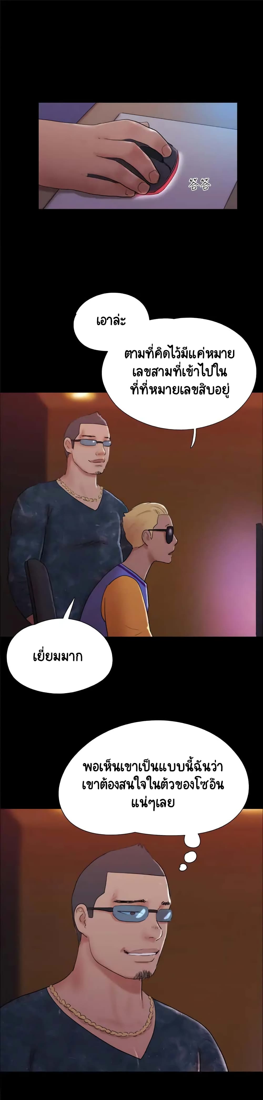 Everything Is Agreed page 34