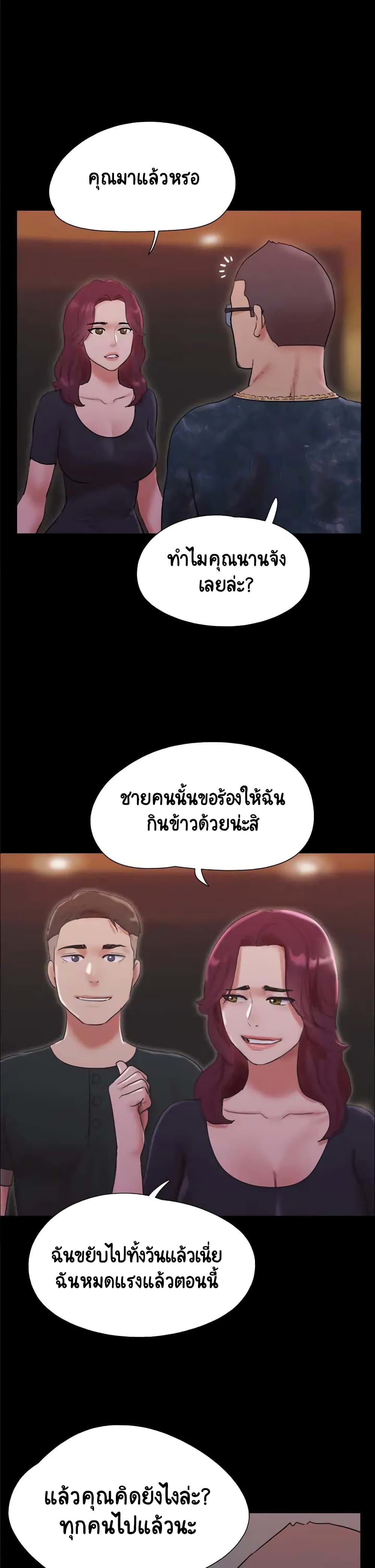 Everything Is Agreed page 35