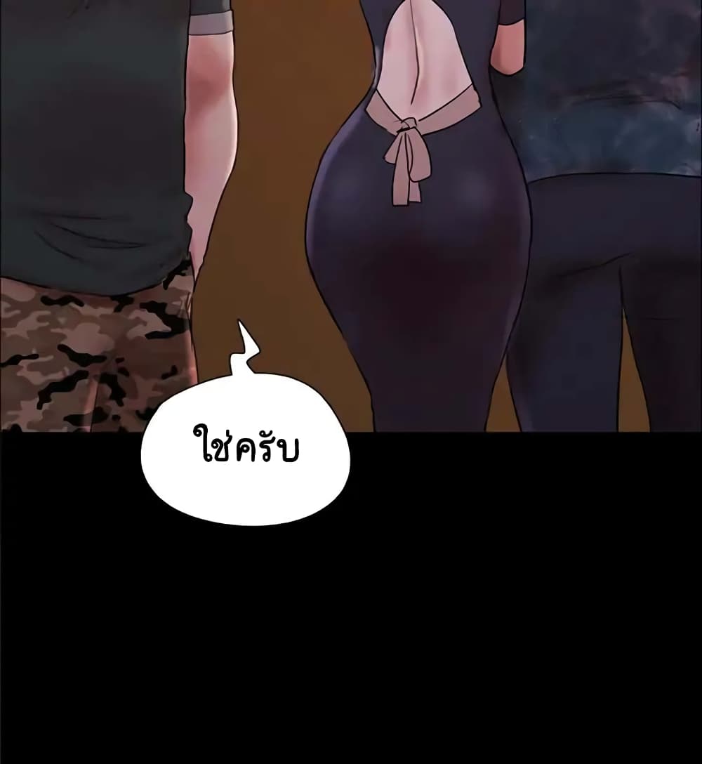 Everything Is Agreed page 37