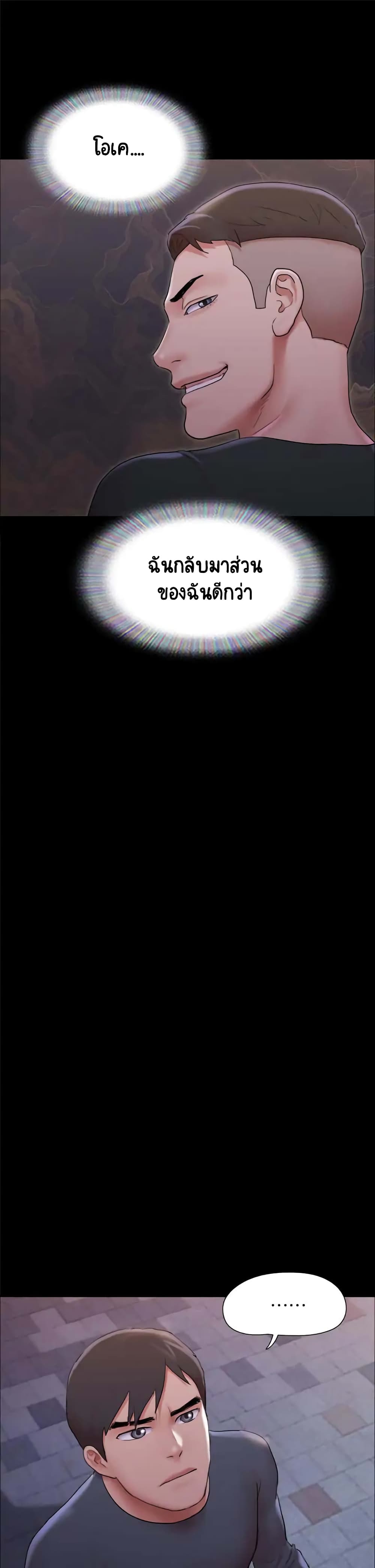 Everything Is Agreed page 38