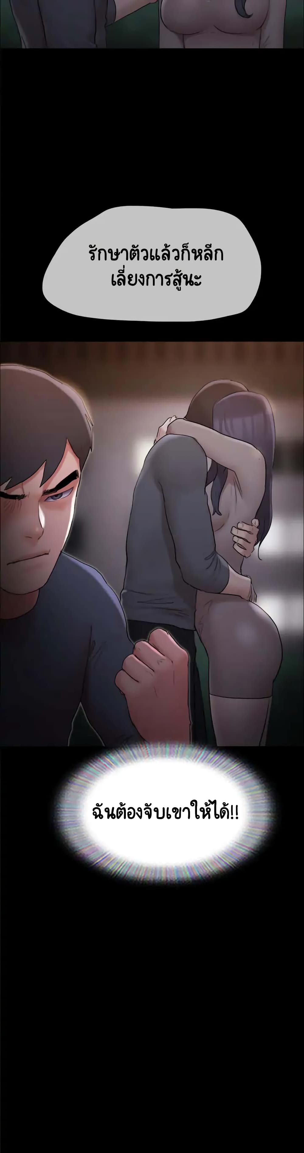 Everything Is Agreed page 41