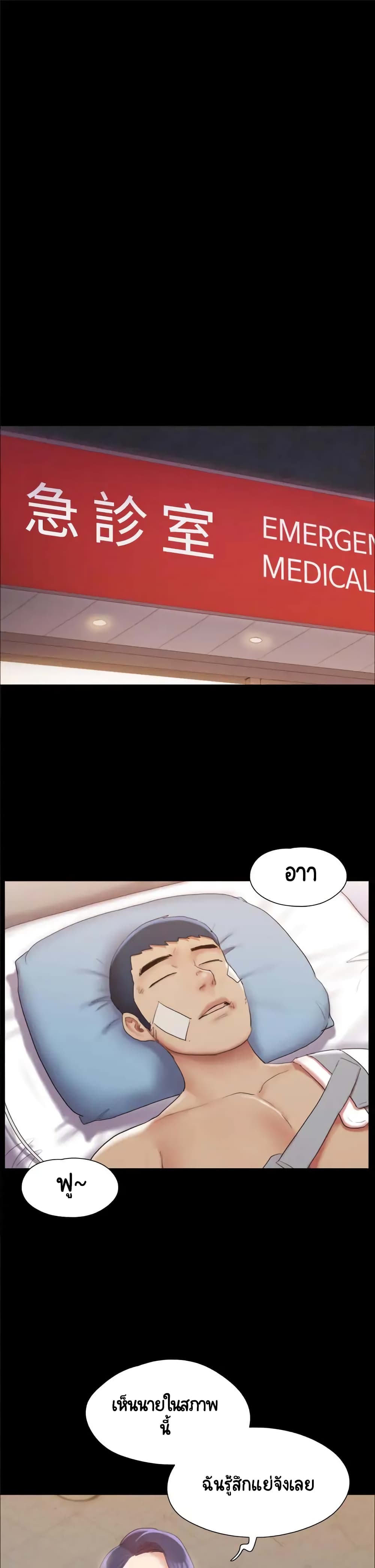 Everything Is Agreed page 42