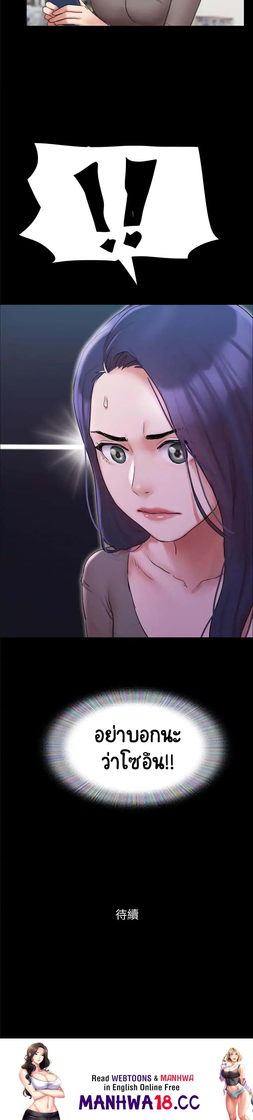 Everything Is Agreed page 44