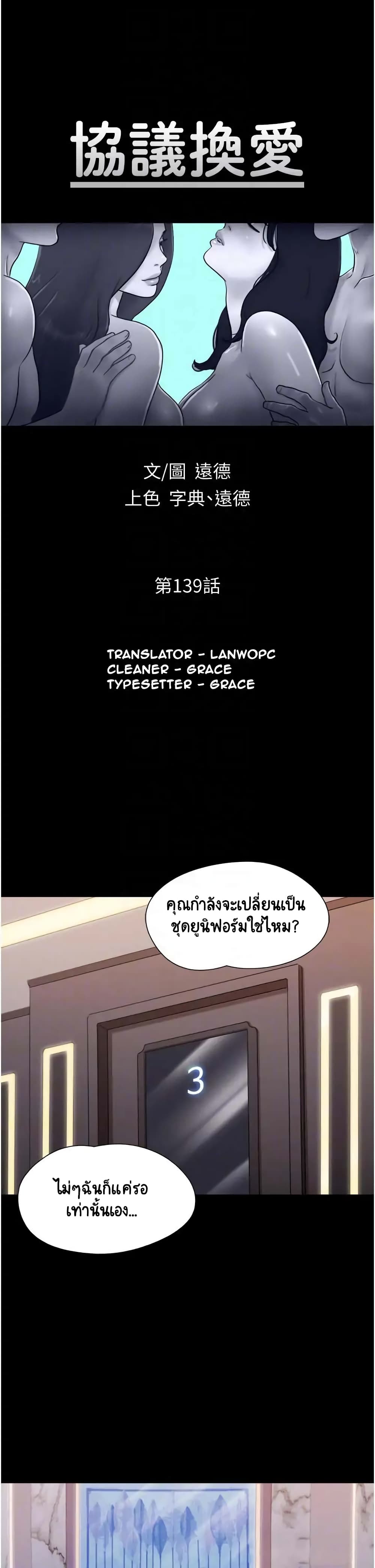 Everything Is Agreed page 5