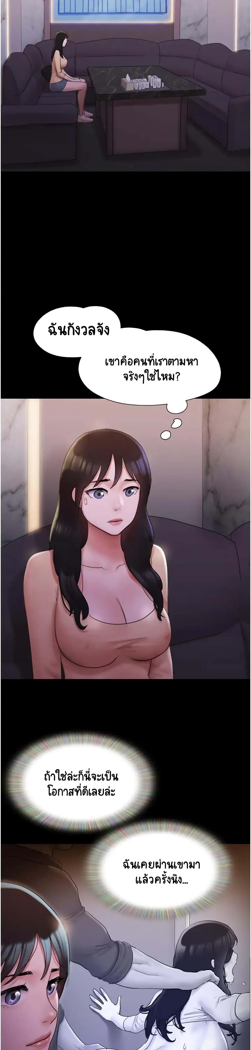 Everything Is Agreed page 6