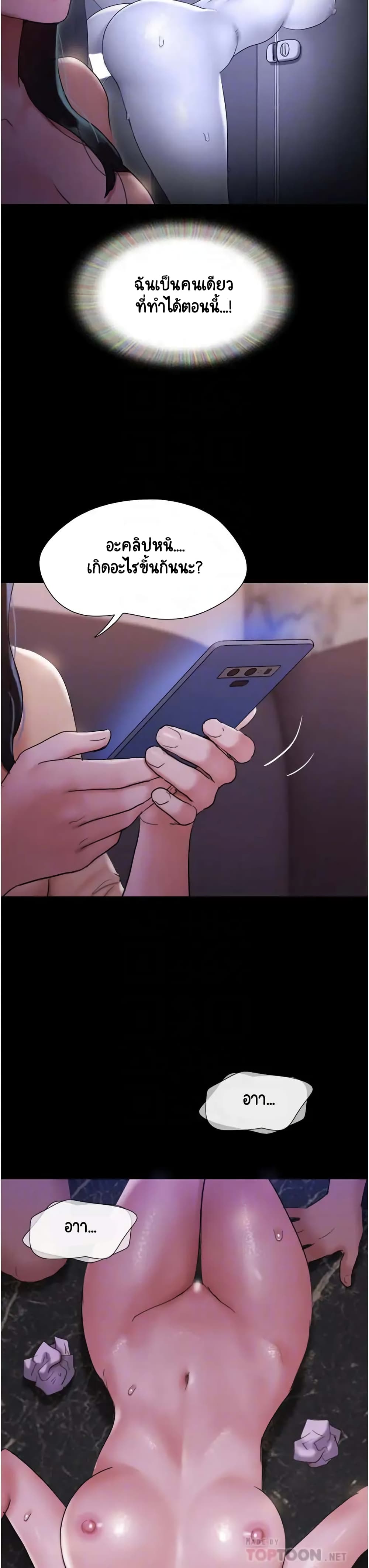 Everything Is Agreed page 7