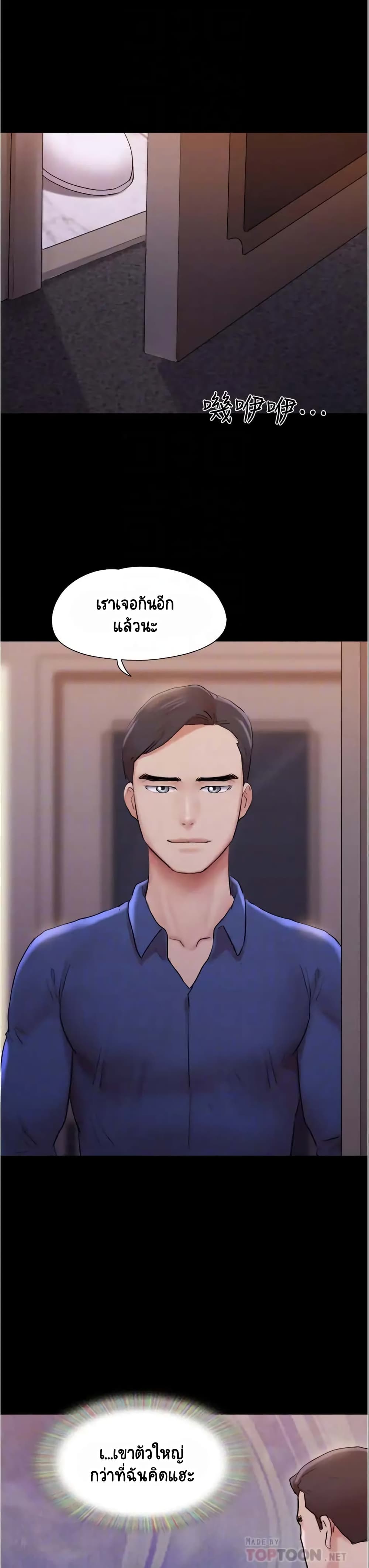 Everything Is Agreed page 11