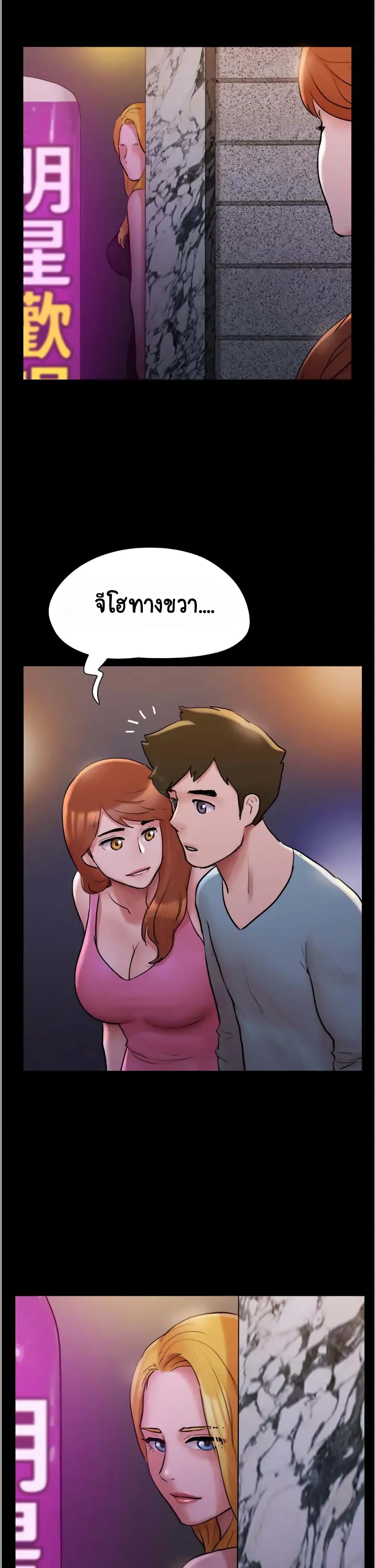Everything Is Agreed page 14