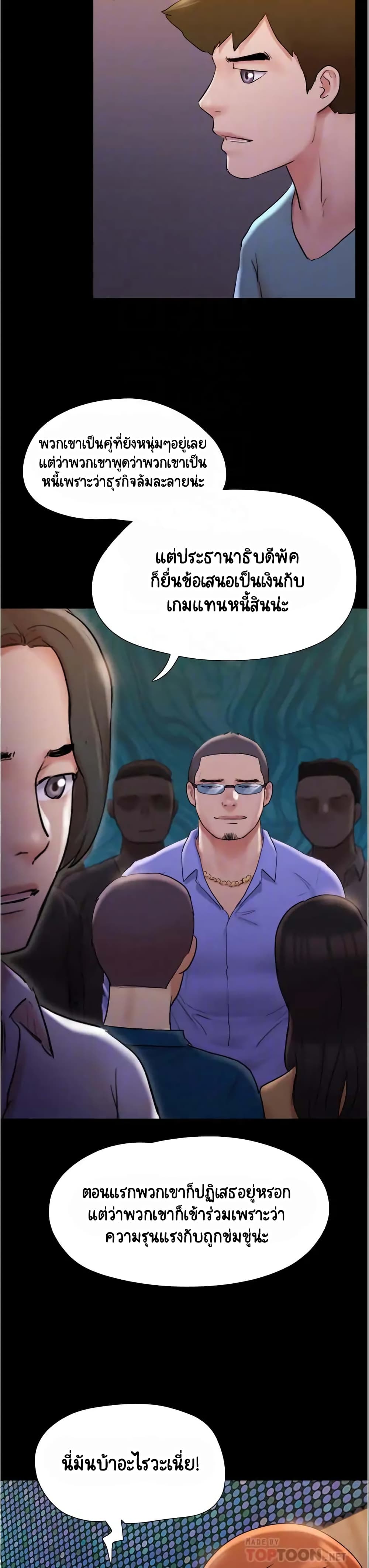 Everything Is Agreed page 18