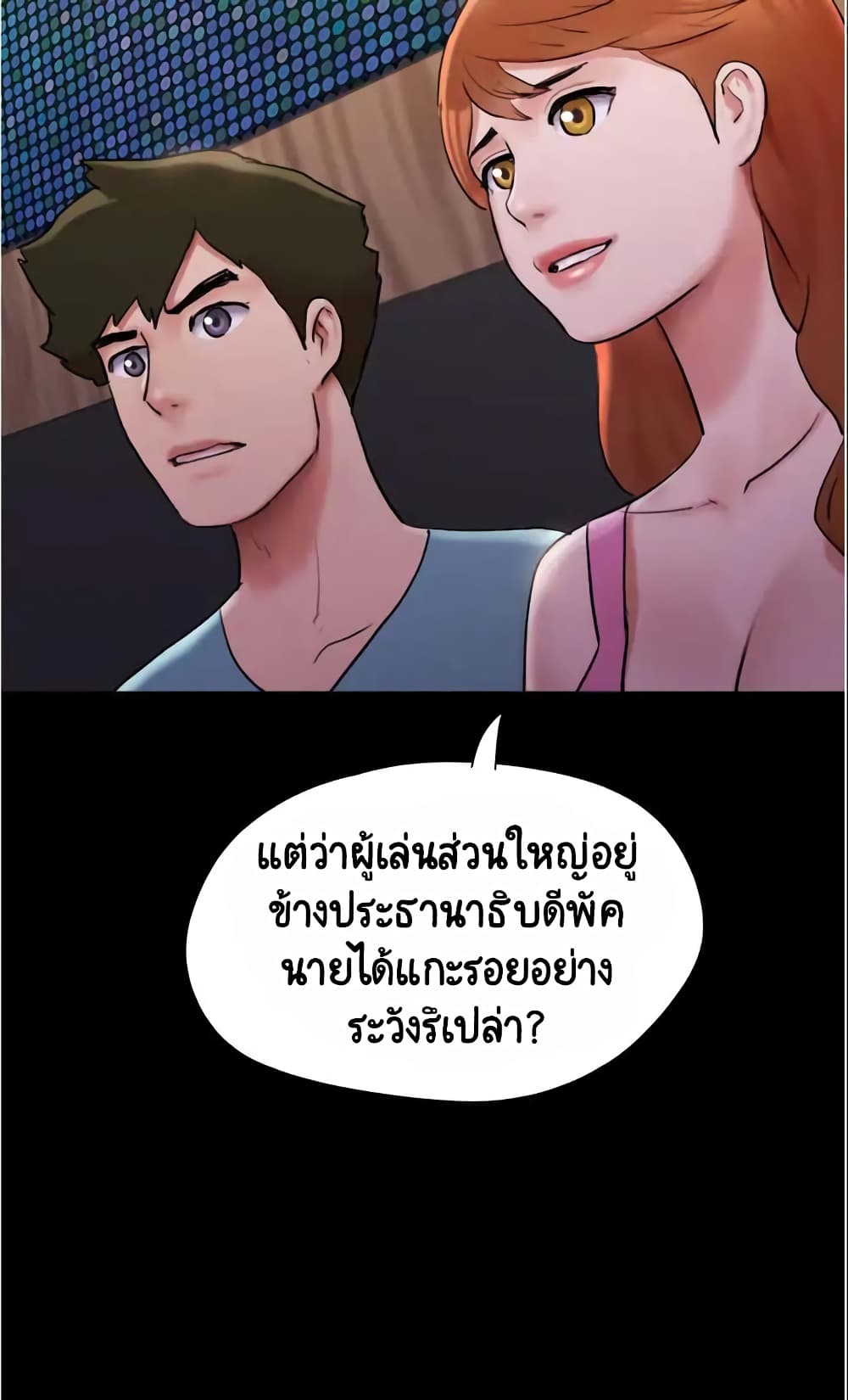 Everything Is Agreed page 19
